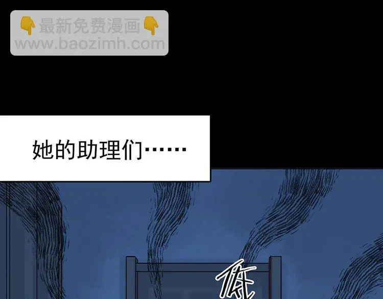 第17话 神秘合租（2） 第135页