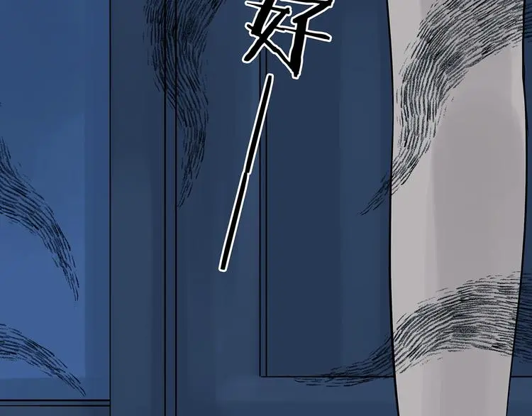 第17话 神秘合租（2） 第139页