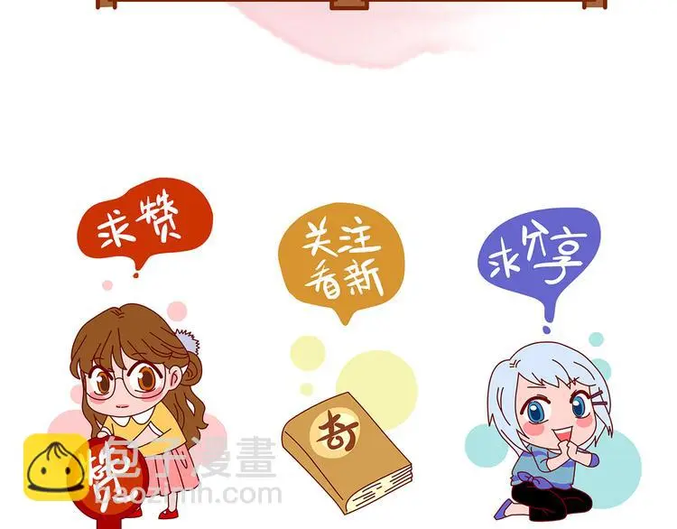 第17话 神秘合租（2） 第149页