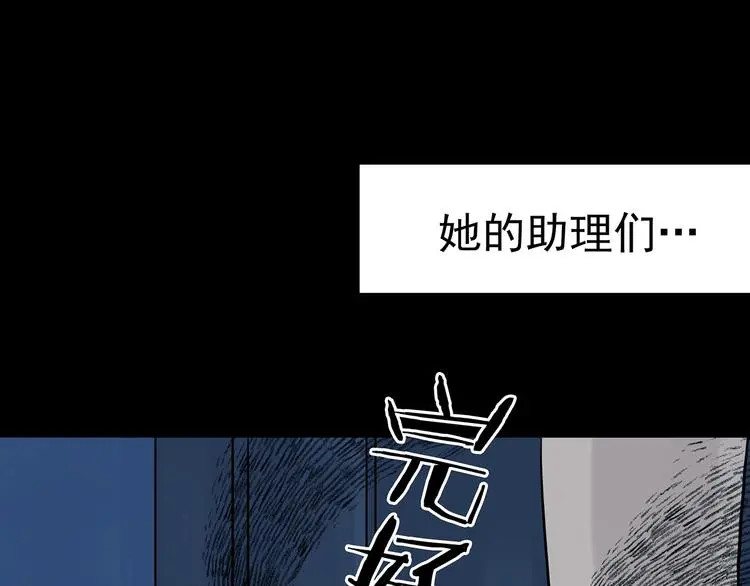 第18话 神秘合租（3） 第5页