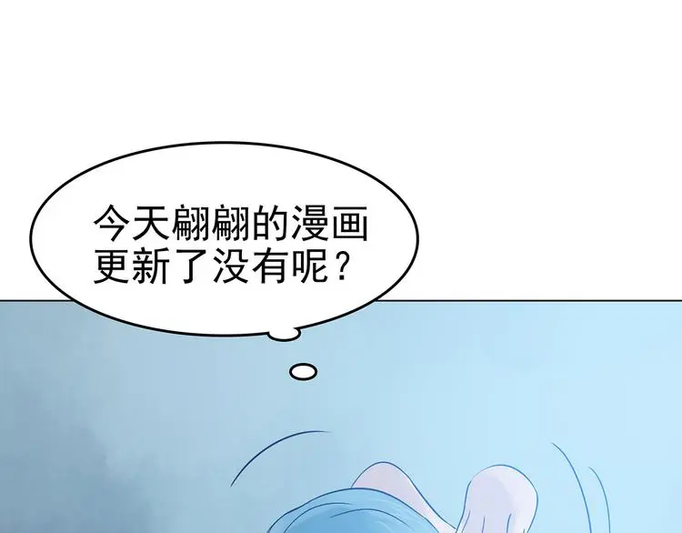 第18话 神秘合租（3） 第18页