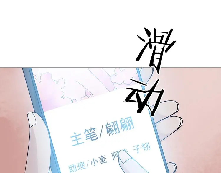 第18话 神秘合租（3） 第21页