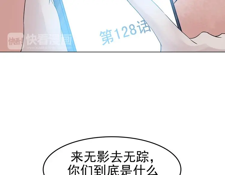 第18话 神秘合租（3） 第22页