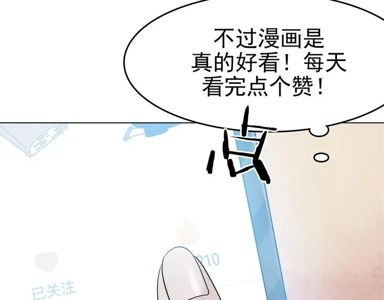 第18话 神秘合租（3） 第25页