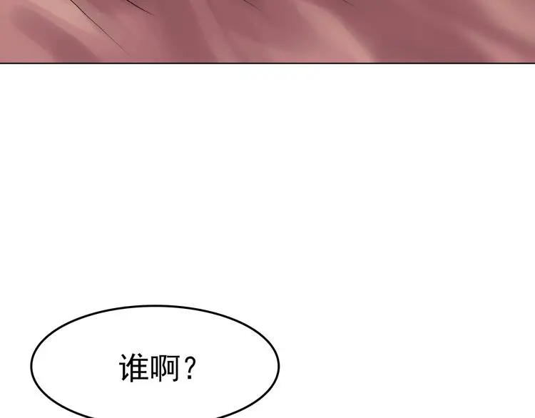 第18话 神秘合租（3） 第29页