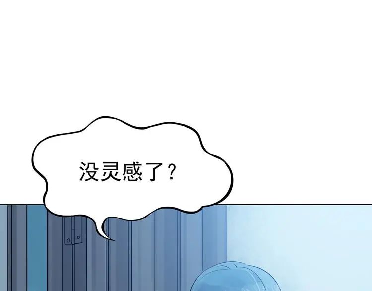 第18话 神秘合租（3） 第35页