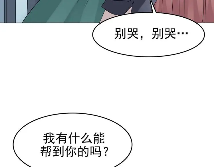 第18话 神秘合租（3） 第37页