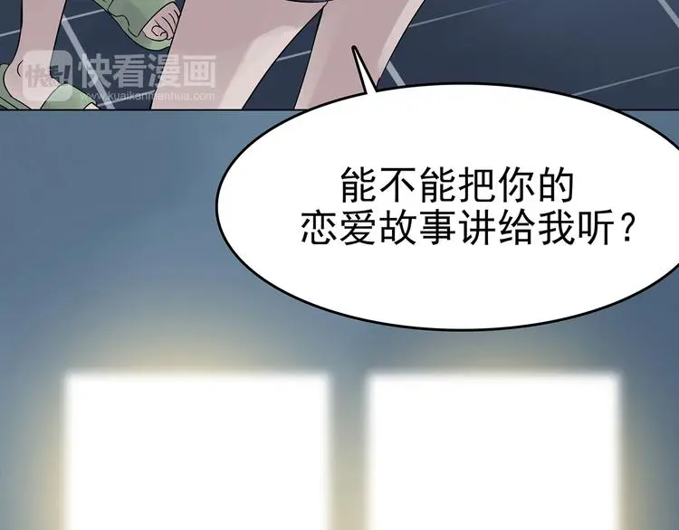 第18话 神秘合租（3） 第42页