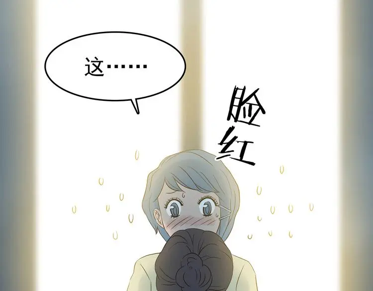 第18话 神秘合租（3） 第43页