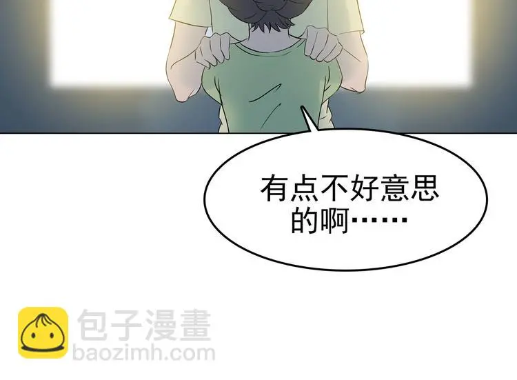 第18话 神秘合租（3） 第44页