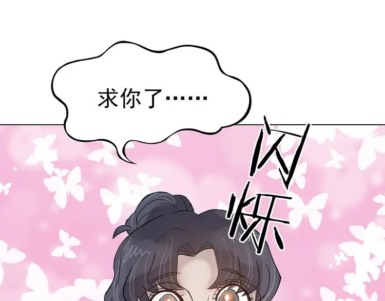第18话 神秘合租（3） 第45页