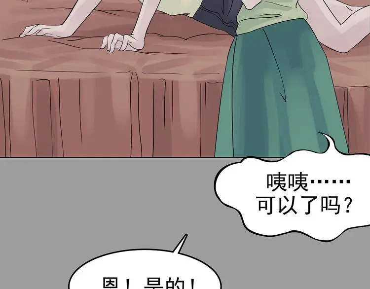 第18话 神秘合租（3） 第60页