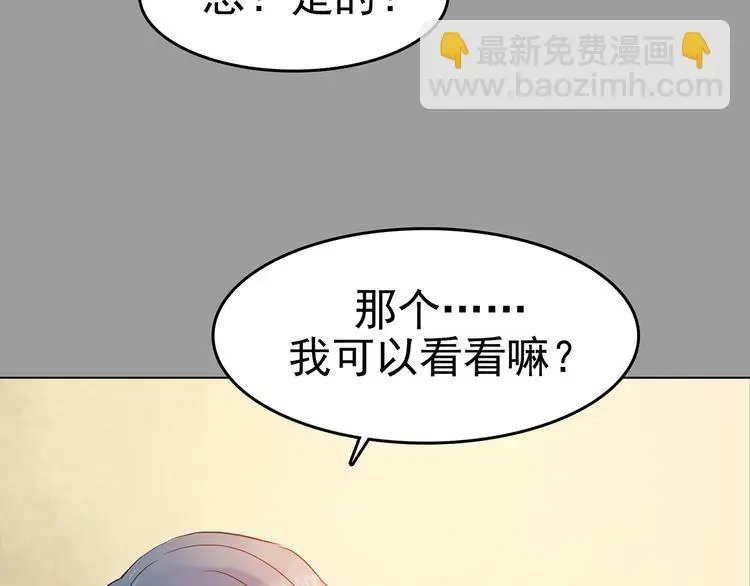 第18话 神秘合租（3） 第61页