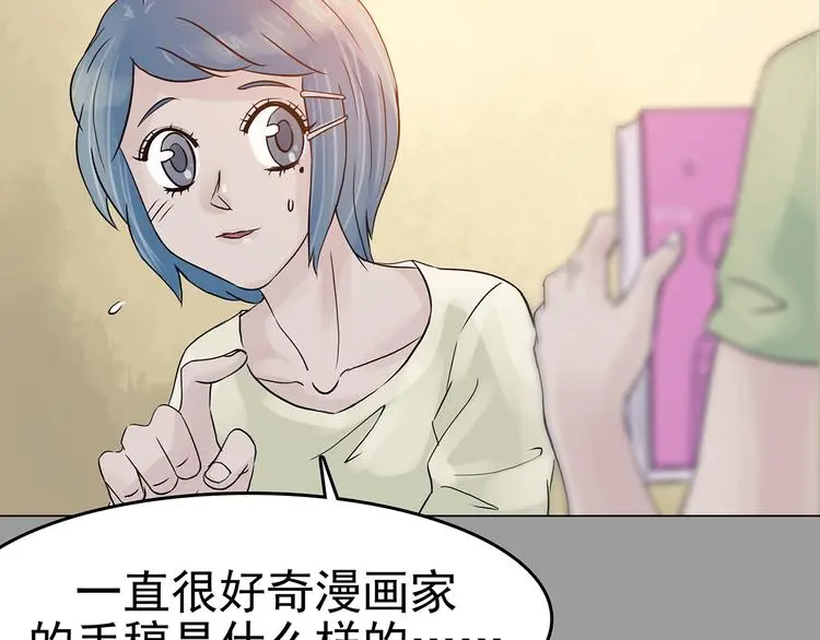 第18话 神秘合租（3） 第62页