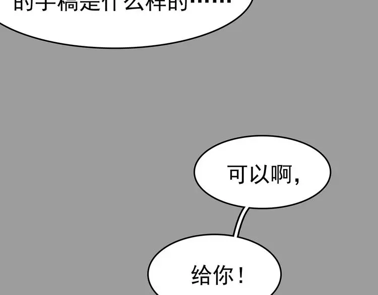 第18话 神秘合租（3） 第63页