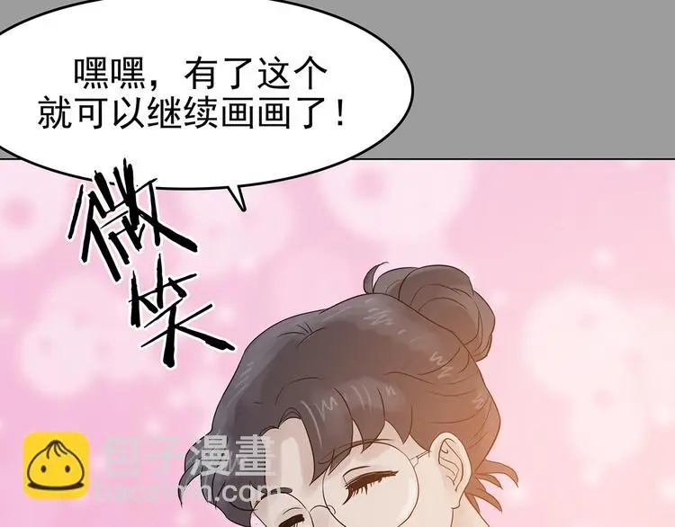 第18话 神秘合租（3） 第75页