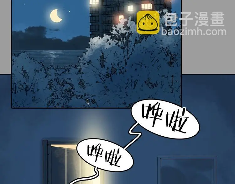第18话 神秘合租（3） 第81页