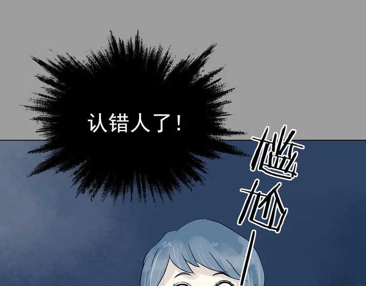第18话 神秘合租（3） 第92页