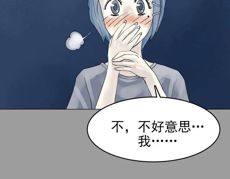 第18话 神秘合租（3） 第93页