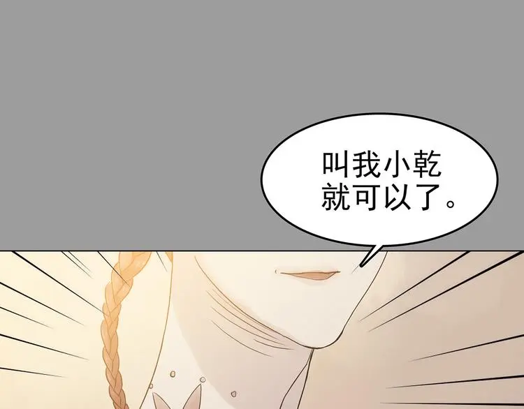 第18话 神秘合租（3） 第97页