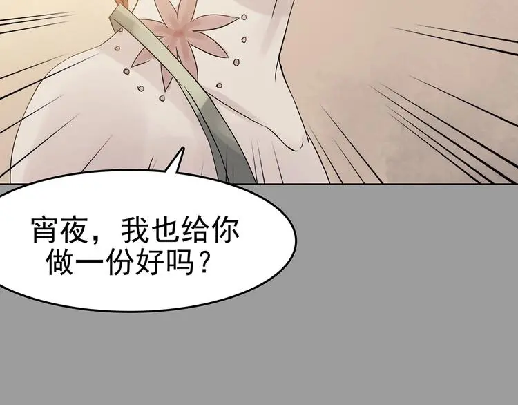 第18话 神秘合租（3） 第98页