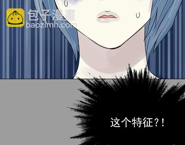 第18话 神秘合租（3） 第100页