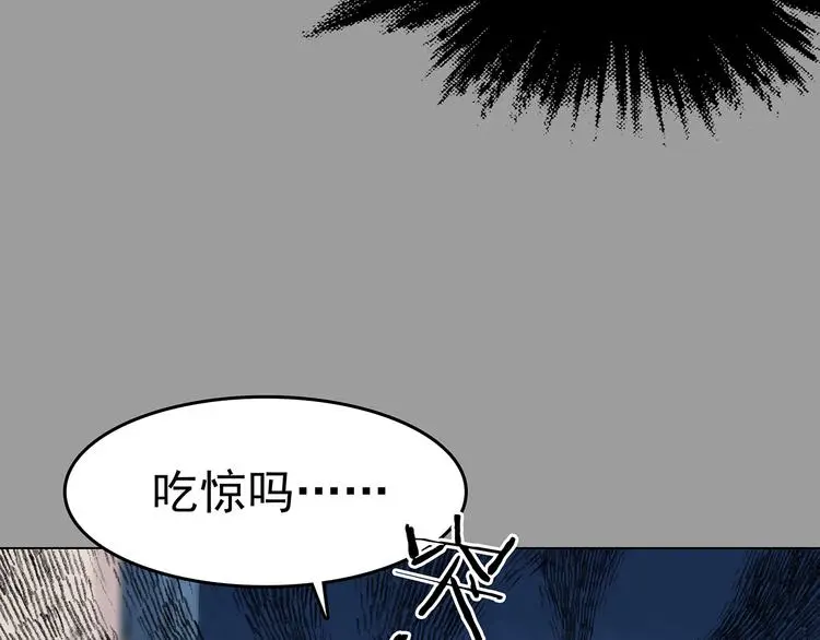 第18话 神秘合租（3） 第101页