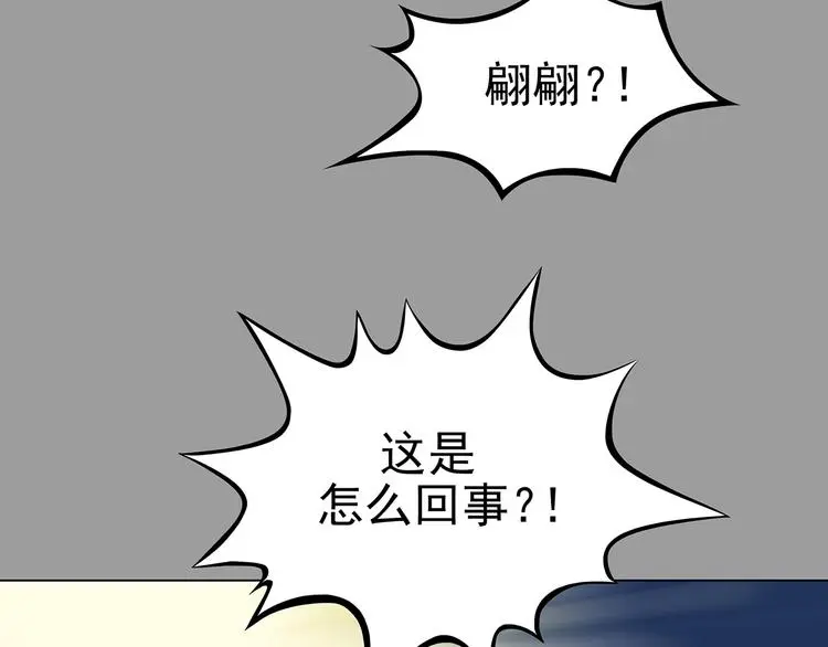 第18话 神秘合租（3） 第104页