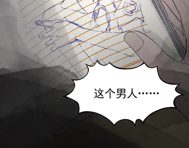第18话 神秘合租（3） 第108页