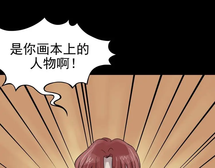 第18话 神秘合租（3） 第110页