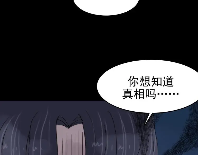 第18话 神秘合租（3） 第113页