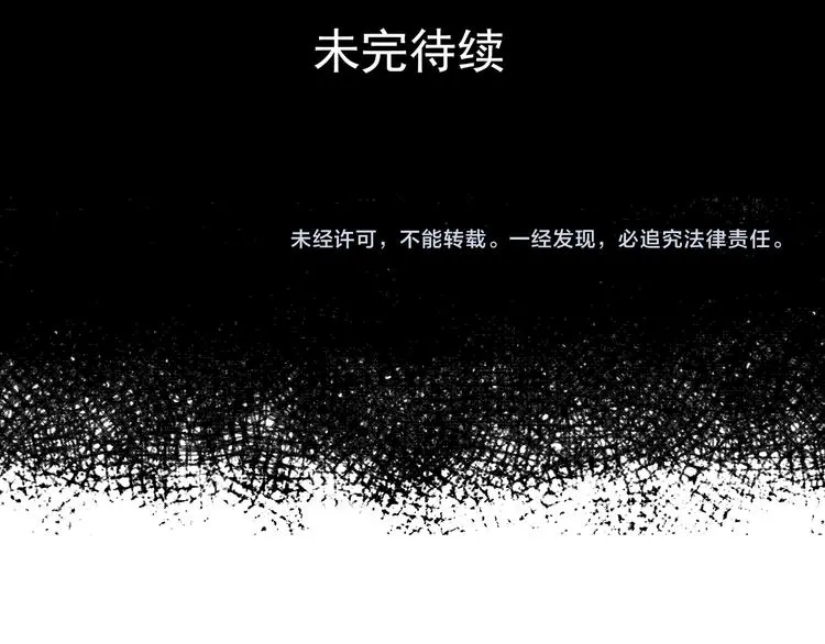 第18话 神秘合租（3） 第120页