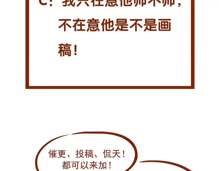 第18话 神秘合租（3） 第125页