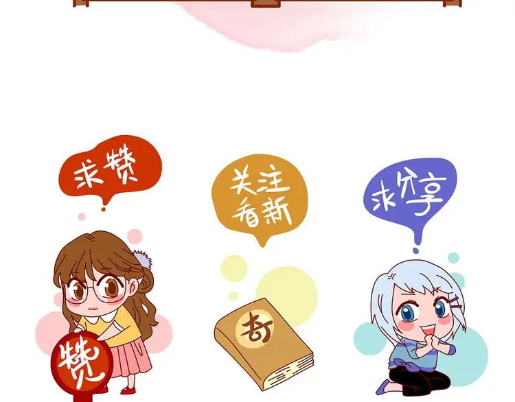 第18话 神秘合租（3） 第127页