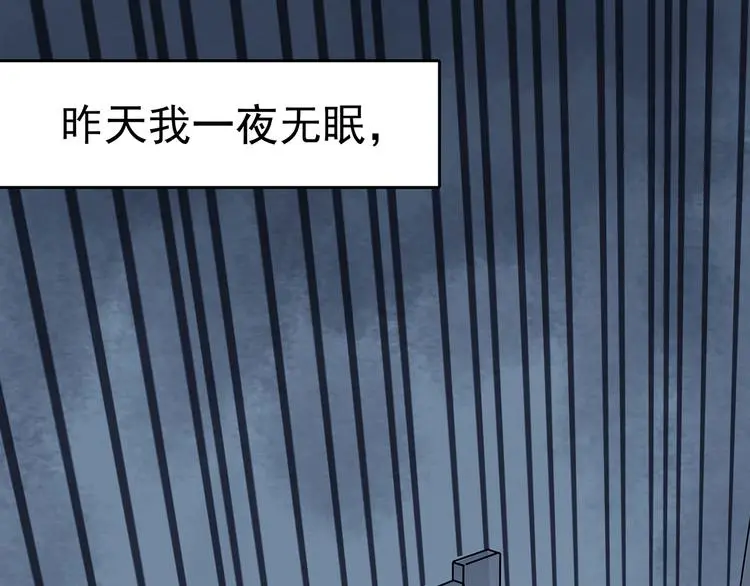 第19话 神秘合租（4） 第13页