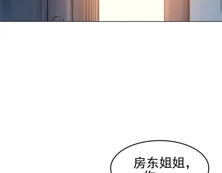 第19话 神秘合租（4） 第20页