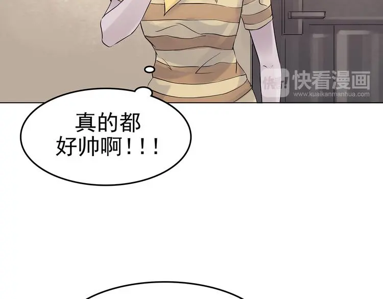 第19话 神秘合租（4） 第25页