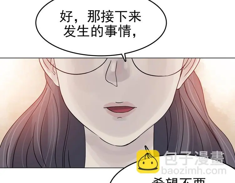 第19话 神秘合租（4） 第26页