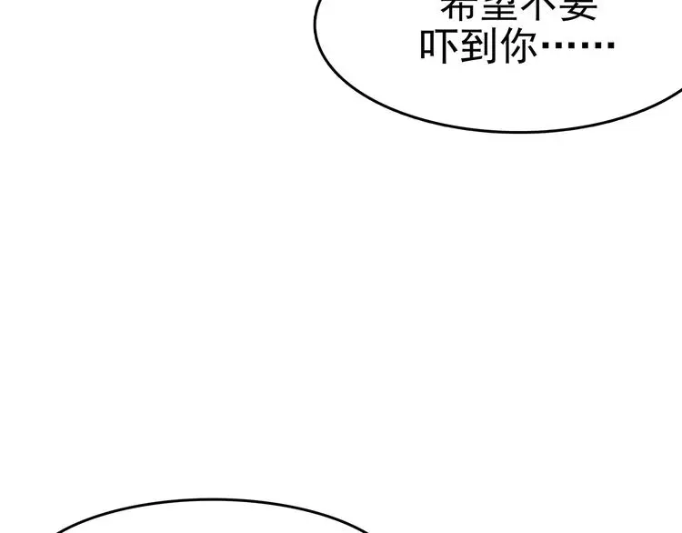 第19话 神秘合租（4） 第27页