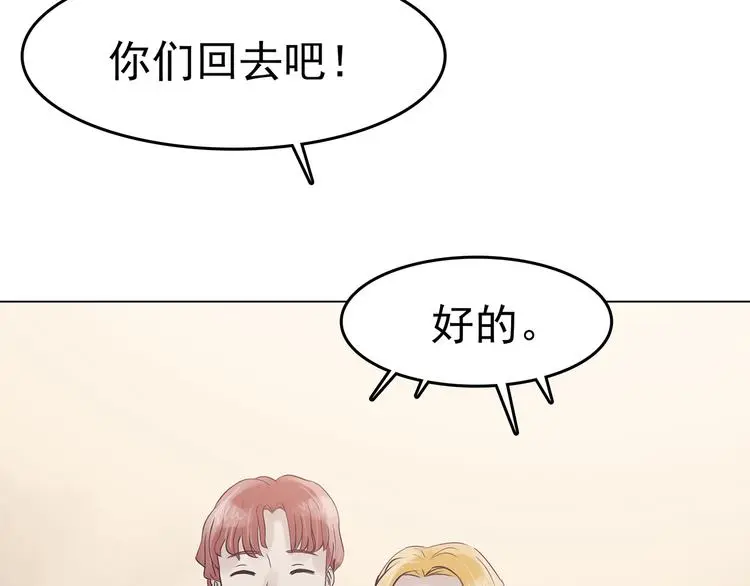 第19话 神秘合租（4） 第28页