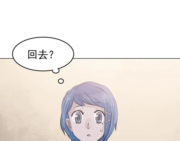 第19话 神秘合租（4） 第32页