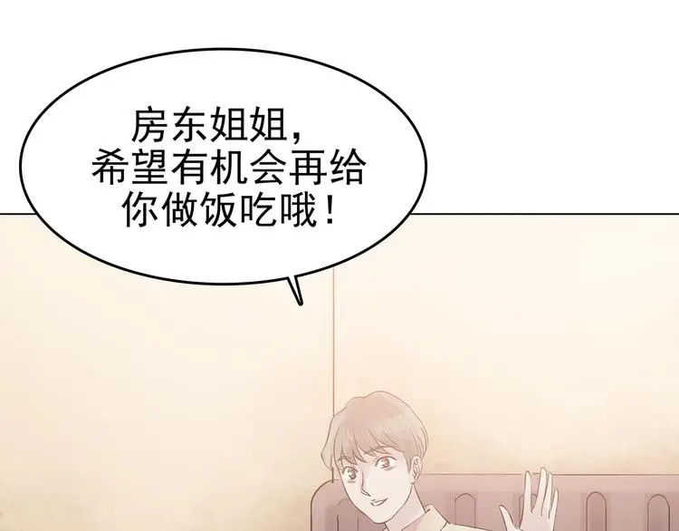 第19话 神秘合租（4） 第36页