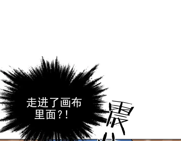 第19话 神秘合租（4） 第47页