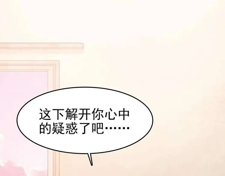 第19话 神秘合租（4） 第61页