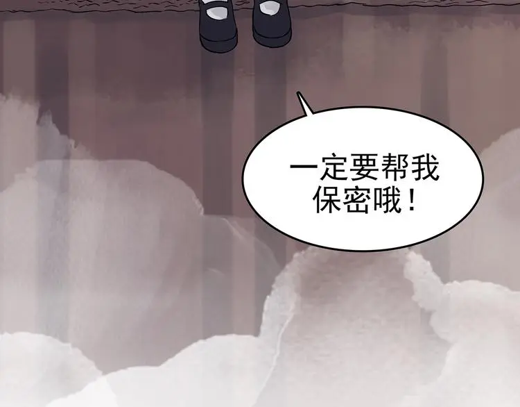 第19话 神秘合租（4） 第64页