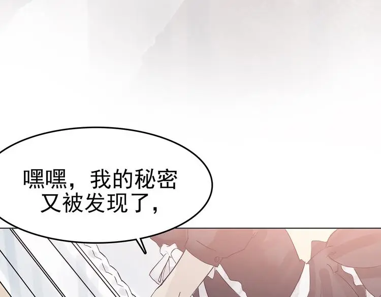 第19话 神秘合租（4） 第65页