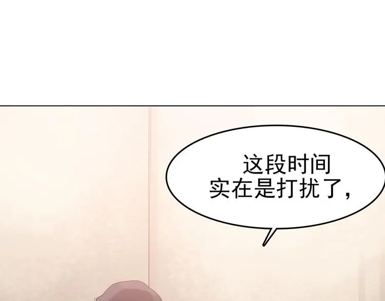 第19话 神秘合租（4） 第68页