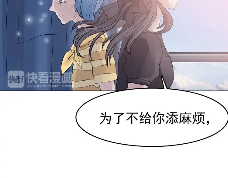 第19话 神秘合租（4） 第74页