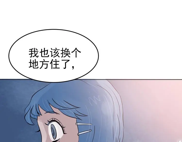第19话 神秘合租（4） 第75页