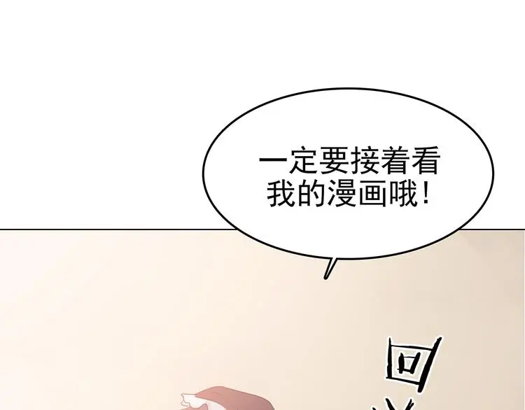 第19话 神秘合租（4） 第77页